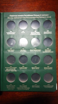 Альбом Albo Памятные монеты Польши (2 злотых). Том 1 - 2017-12-11 21-42-21.JPG