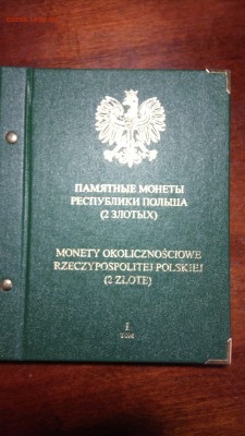 Альбом Albo Памятные монеты Польши (2 злотых). Том 1 - 2017-12-11 21-41-57.JPG