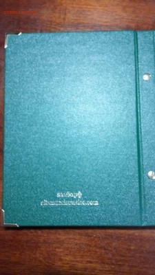 Альбом Albo Памятные монеты Польши (2 злотых). Том 2 - 2017-12-11 21-43-11.JPG