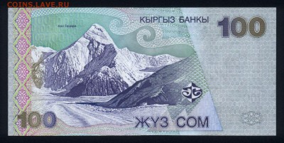 Киргизия 100 сом 2002 unc 22.12.17 22:00 мск - 1