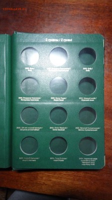 Альбом Albo Памятные монеты Украины. (2 гривны). Том 1 - 2017-12-11 21-45-52.JPG