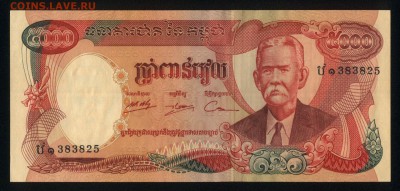 Камбоджа 5000 риэлей 1974 unc 22.12.17 22:00 мск - 2
