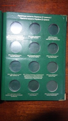 Альбом Albo Памятные монеты Украины. (2 гривны). Том 3 - 2017-12-11 21-47-32.JPG