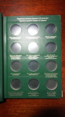 Альбом Albo Памятные монеты Украины. (2 гривны). Том 3 - 2017-12-11 21-47-22.JPG