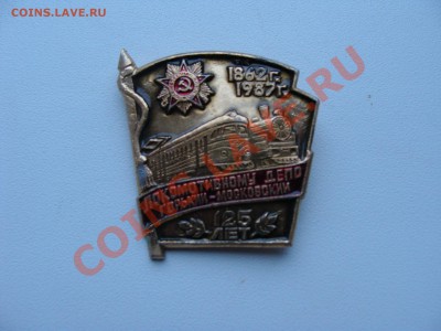 Знак - Локомотивное Депо, Горький, до 25.03.2011 22-00 - DSC05570.JPG