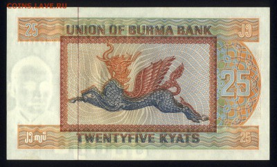 Бирма 25 кьят 1972 unc 22.12.17 22:00 мск - 1