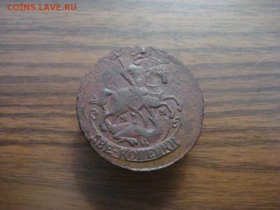 2 копейки 1763мм.окончание 21.12.2017 в 22.00 - DSC01996.JPG