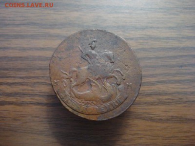 2 копейки 1788мм.окончание 21.12.2017 в 22.00 - DSC02008.JPG