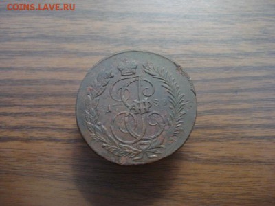 2 копейки 1788мм.окончание 21.12.2017 в 22.00 - DSC02010.JPG