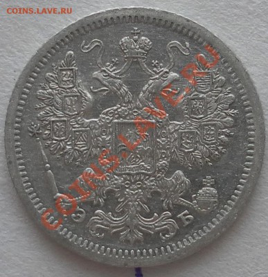 15 копеек 1906, 07, 08, годов - дубли и неинтересное 141