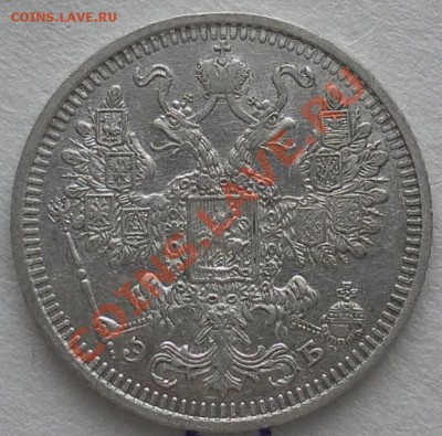 15 копеек 1906, 07, 08, годов - дубли и неинтересное 146