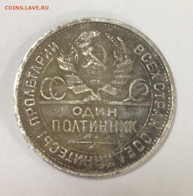 Полтинник 24г на гурте П вместо ПЛ - IMG_0777.JPG
