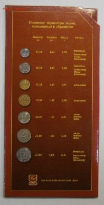Наборы монет 2002 ммд 2 штуки на оценку. - PC170002.JPG