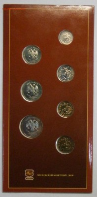 Наборы монет 2002 ммд 2 штуки на оценку. - PC170004.JPG