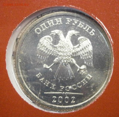 Наборы монет 2002 ммд 2 штуки на оценку. - PC170015.JPG