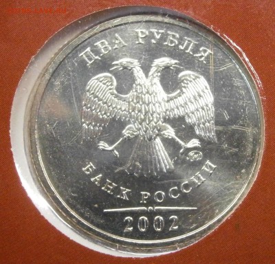 Наборы монет 2002 ммд 2 штуки на оценку. - PC170017.JPG