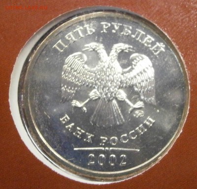 Наборы монет 2002 ммд 2 штуки на оценку. - PC170019.JPG