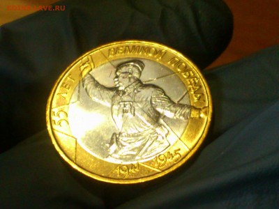 Бим 10 рублей  Политрук ММД -  UNC без точек!!!  -  до 19.12 - DSC_0055.JPG