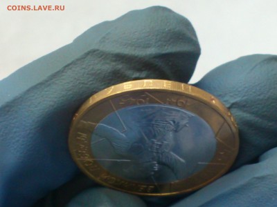 Бим 10 рублей  Политрук ММД -  UNC без точек!!!  -  до 19.12 - DSC_0054.JPG