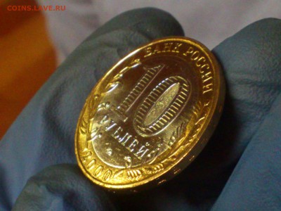 Бим 10 рублей  Политрук ММД -  UNC без точек!!!  -  до 19.12 - DSC_0051.JPG