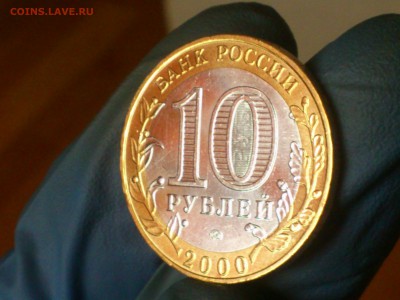 Бим 10 рублей  Политрук ММД -  UNC без точек!!!  -  до 19.12 - DSC_0050.JPG