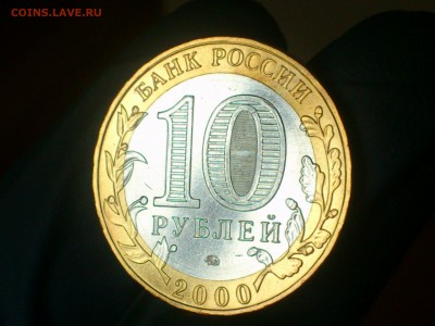 Бим 10 рублей  Политрук ММД -  UNC без точек!!!  -  до 19.12 - DSC_0049.JPG