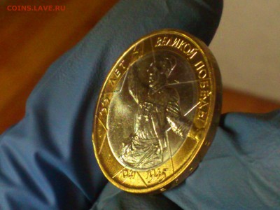 Бим 10 рублей  Политрук ММД -  UNC без точек!!!  -  до 19.12 - DSC_0047.JPG