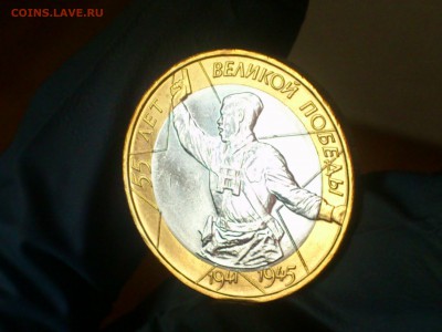 Бим 10 рублей  Политрук ММД -  UNC без точек!!!  -  до 19.12 - DSC_0045.JPG