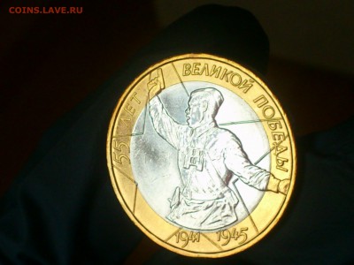 Бим 10 рублей  Политрук ММД -  UNC без точек!!!  -  до 19.12 - DSC_0040.JPG