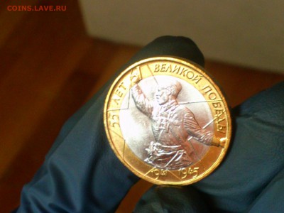 Бим 10 рублей  Политрук ММД -  UNC без точек!!!  -  до 19.12 - DSC_0029.JPG