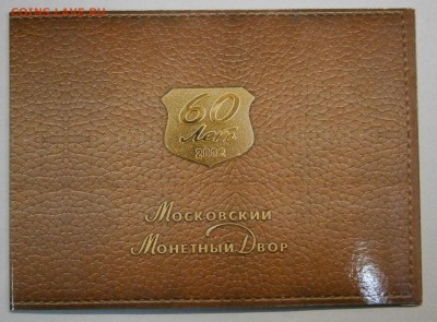 Наборы монет 2002 ммд 2 штуки на оценку. - PC170021.JPG