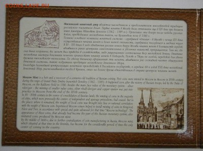 Наборы монет 2002 ммд 2 штуки на оценку. - PC170024.JPG