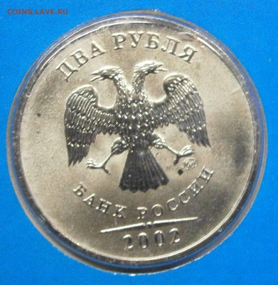 Наборы монет 2002 ммд 2 штуки на оценку. - PC170040.JPG