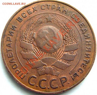 5 копеек 1924 г. - PIC_4703.JPG