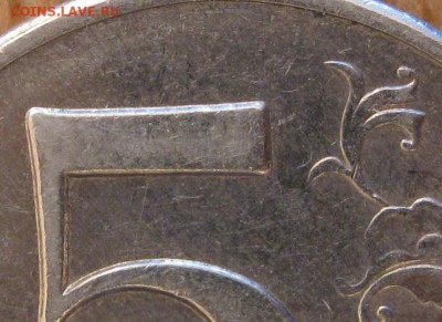 5 рублей 1998 года ММД. Штемпель? - 011.JPG