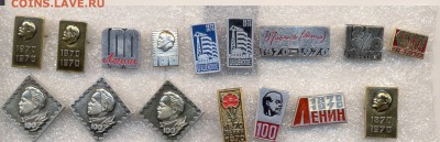 Значки Ленин 85 шт 500р до 19.12.2017 22-00 - !2 - копия