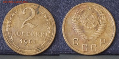 51 гг, до 20.12.2017 21-30 МСК - 2-51
