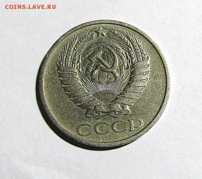 50 копеек 1976 г. с 200 руб. до 22.12.17 г. 22:00 - IMG_0998.JPG