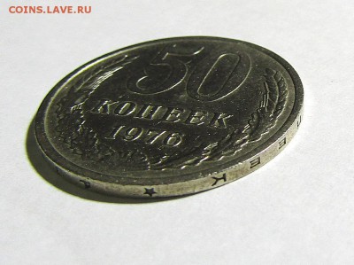 50 копеек 1976 г. с 200 руб. до 22.12.17 г. 22:00 - IMG_0997.JPG