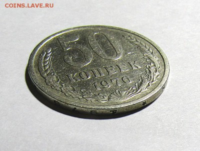 50 копеек 1976 г. с 200 руб. до 22.12.17 г. 22:00 - IMG_0996.JPG