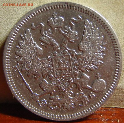 20 копеек 1861 ФБ и 62 МИ - гно 016.JPG