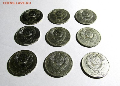 50 коп. СССР-9 шт. без повторов с 200 руб. до 22.12.17 г. - IMG_1005.JPG