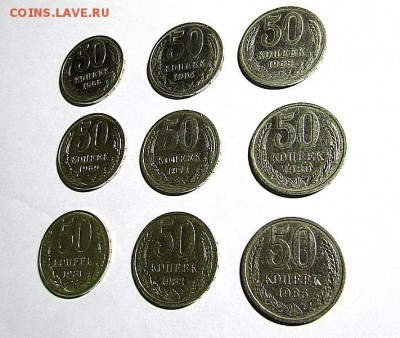 50 коп. СССР-9 шт. без повторов с 200 руб. до 22.12.17 г. - IMG_1003.JPG