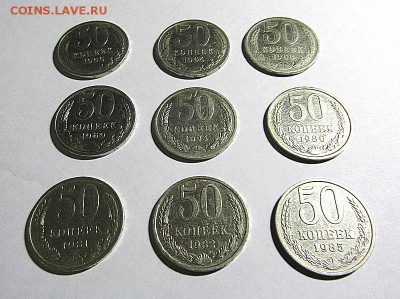 50 коп. СССР-9 шт. без повторов с 200 руб. до 22.12.17 г. - IMG_1002.JPG