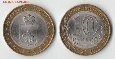 10 рублей Пермь до 19.12 22.00 Мск - 10 рублей пермь