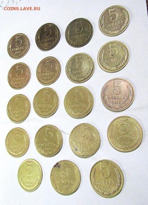 5 коп. СССР-19 шт. без повторов с 200 руб. до 22.12.17 г. - IMG_1009.JPG