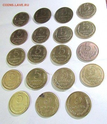 5 коп. СССР-19 шт. без повторов с 200 руб. до 22.12.17 г. - IMG_1008.JPG