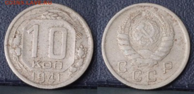 45 г. до 20.12.17 21-30 МСК - 10-41