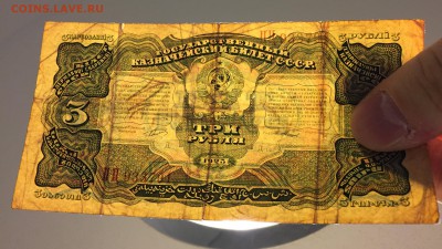 3 рубля, 1925 год - F73EDB4E-0C8D-4B4B-8185-9270D7E57D1D
