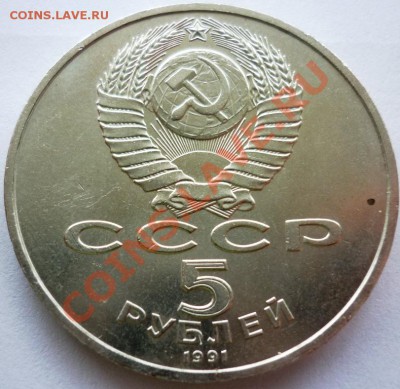 помогите в оценке 5 рублей Архангельский собор - P1050617.JPG